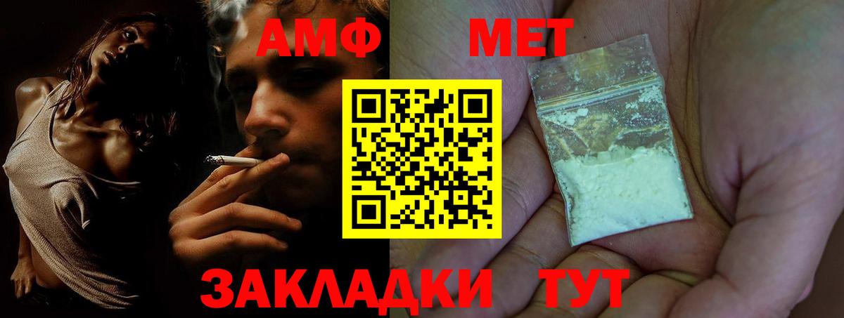 АМФ Розовый Иваново