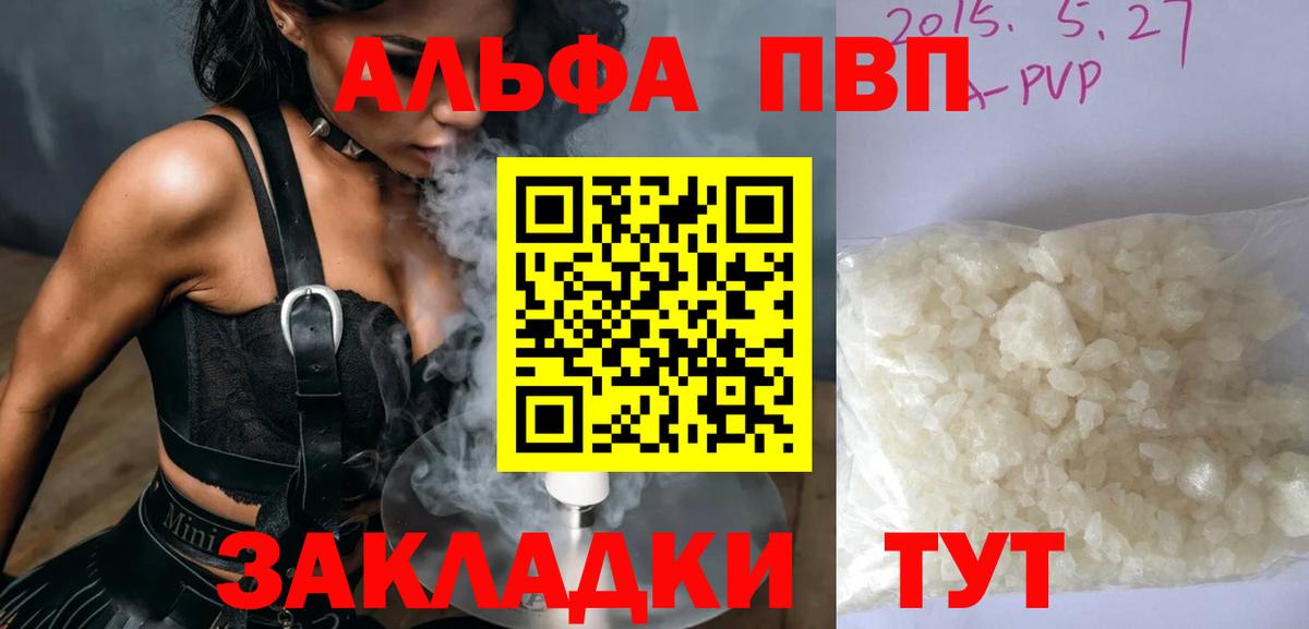 Alpha-PVP VHQ  хочу наркоту  Иваново  Вход с VPN  A-PVP 