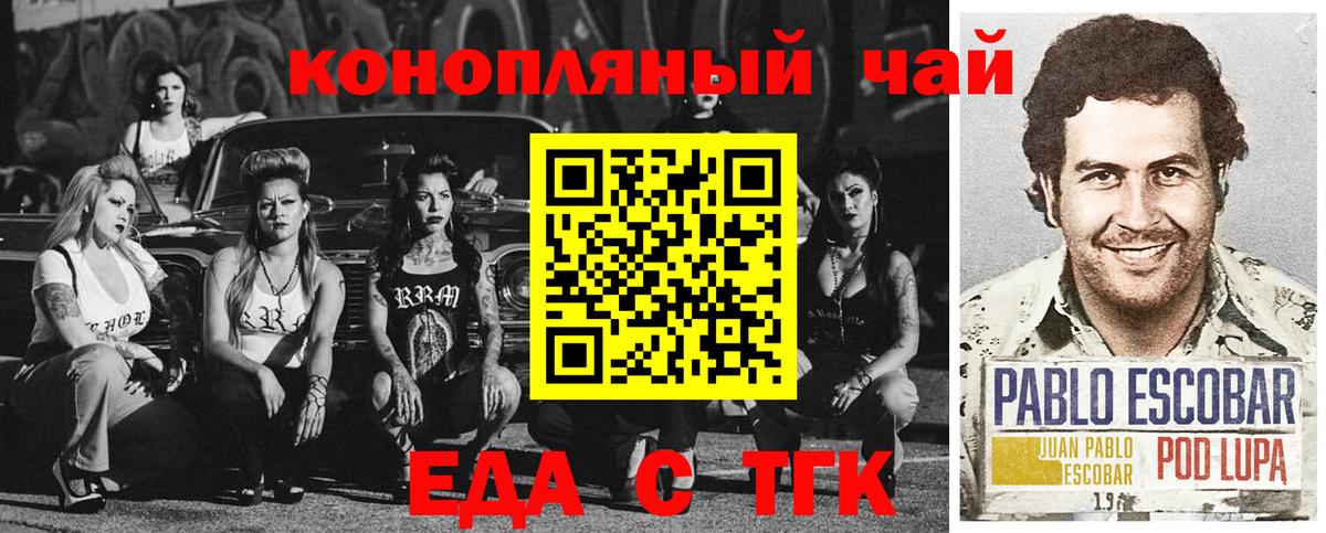 Печенье с ТГК конопля Иваново