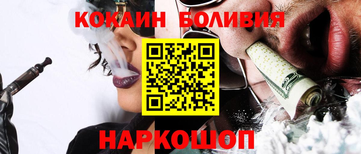 Cocaine Fish Scale Иваново