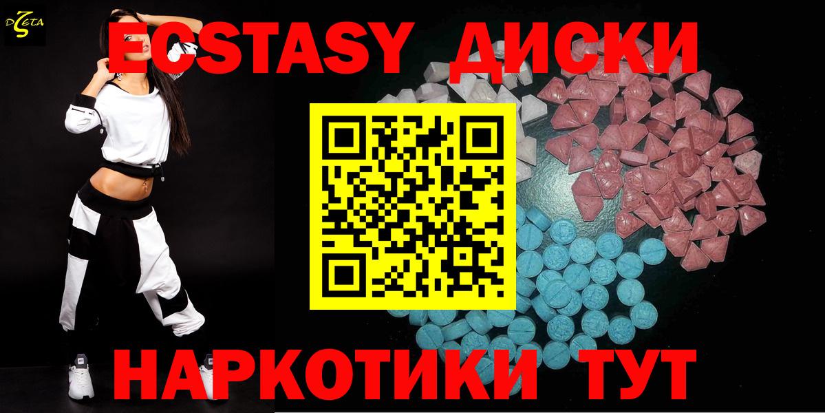 Экстази XTC Иваново