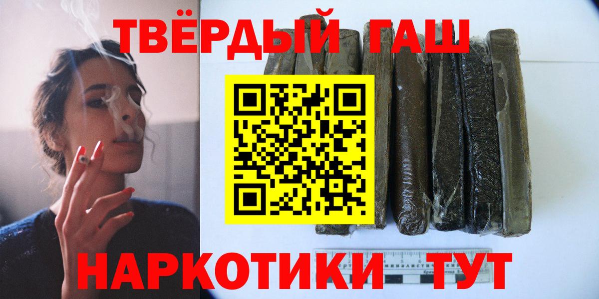 Иваново  ГАШИШ гашик  Гашиш Cannabis  Вход с VPN 