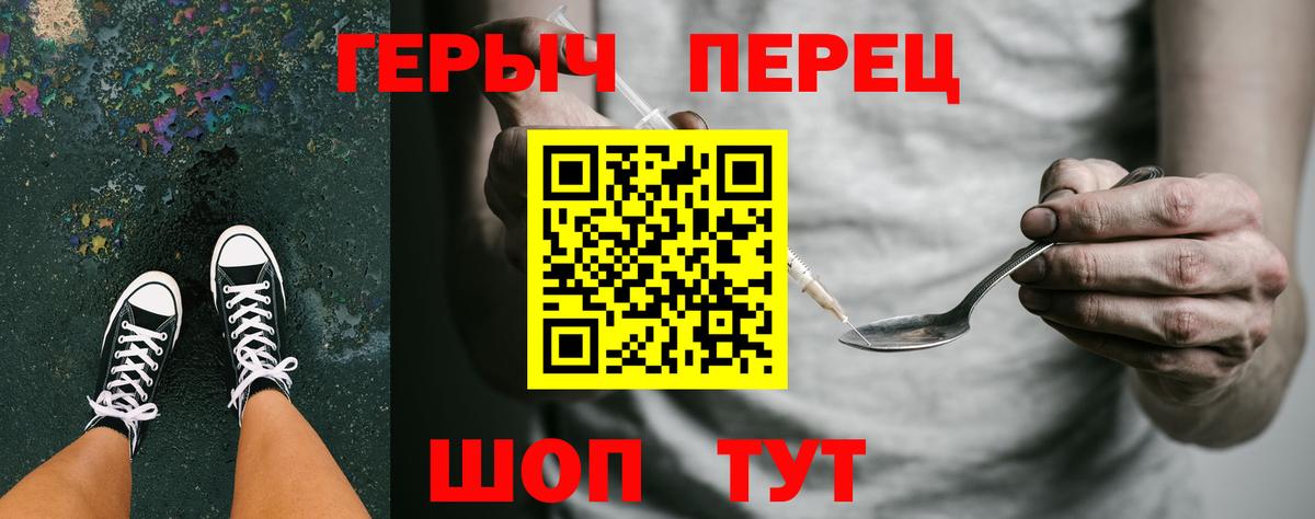 ГЕРОИН афганец  Вход с VPN  Героин  Иваново 