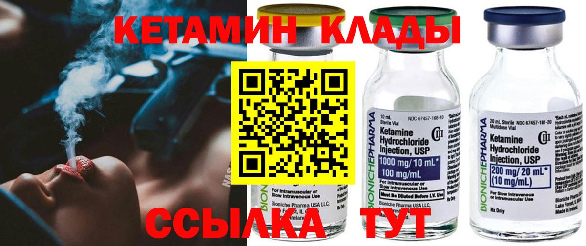 КЕТАМИН ketamine  Кетамин VHQ  Вход с VPN  Иваново 