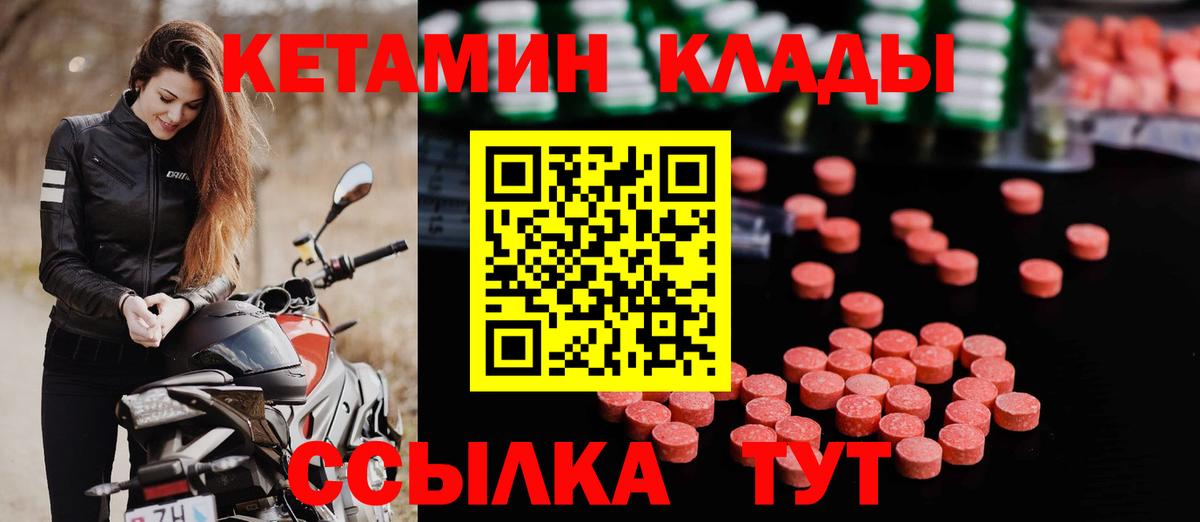 КЕТАМИН ketamine Иваново