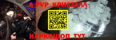 Альфа ПВП Краснознаменск