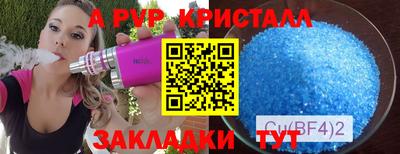 Альфа ПВП Краснознаменск