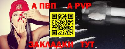 Альфа ПВП Краснознаменск