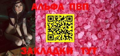Альфа ПВП Краснознаменск