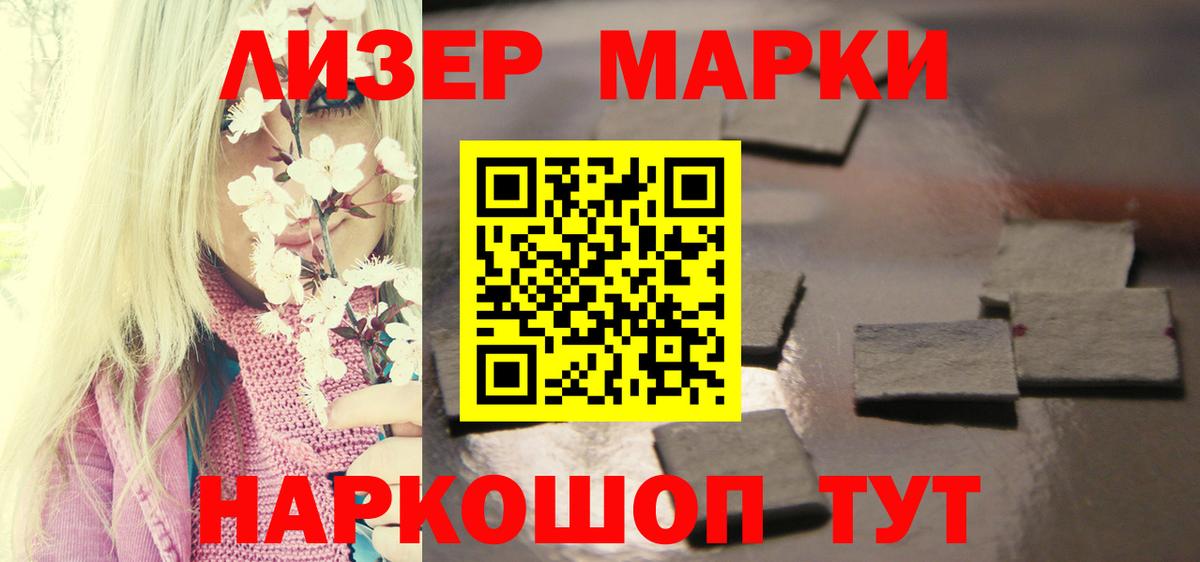 LSD-25 экстази кислота Иваново