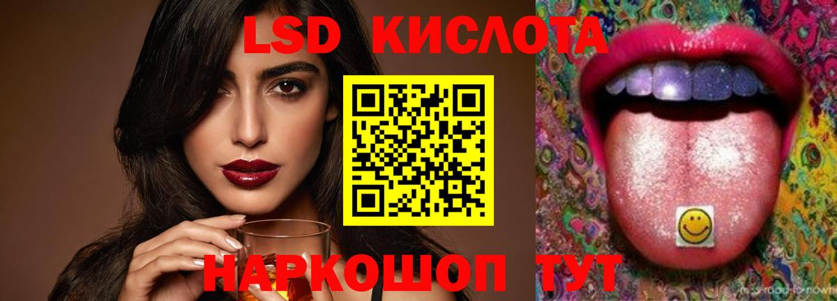 ЛСД экстази кислота  Лсд 25 экстази кислота  Иваново  omg зеркало  Вход с VPN 