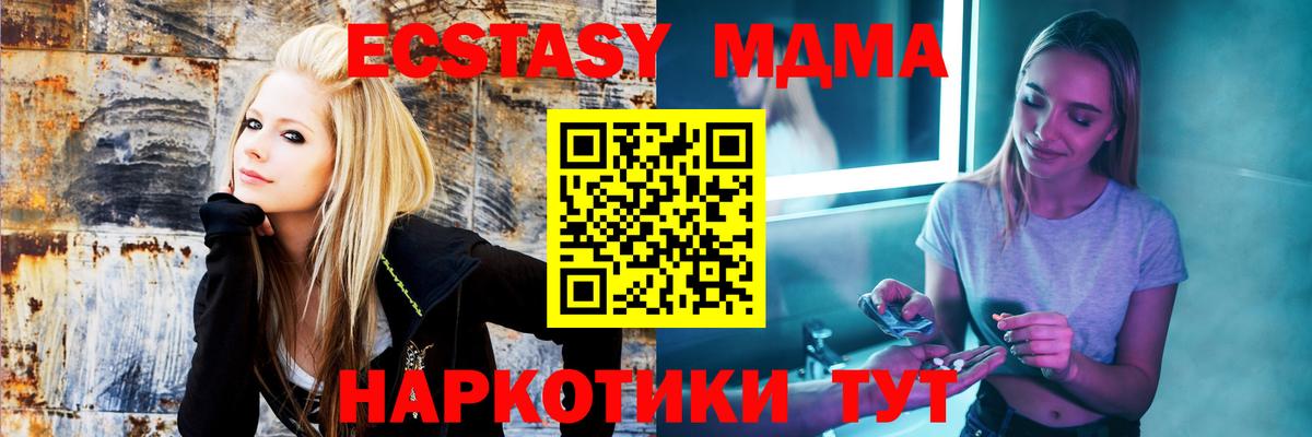 Иваново  MDMA кристаллы  МДМА  Вход с VPN  MDMA crystal 