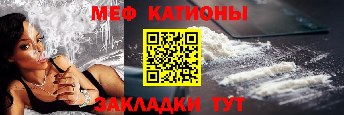Мефедрон мяу мяу  МЯУ-МЯУ 4 MMC  Вход с VPN  МЯУ-МЯУ  Иваново  МЕФ 