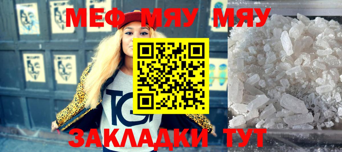 Мефедрон мука Иваново