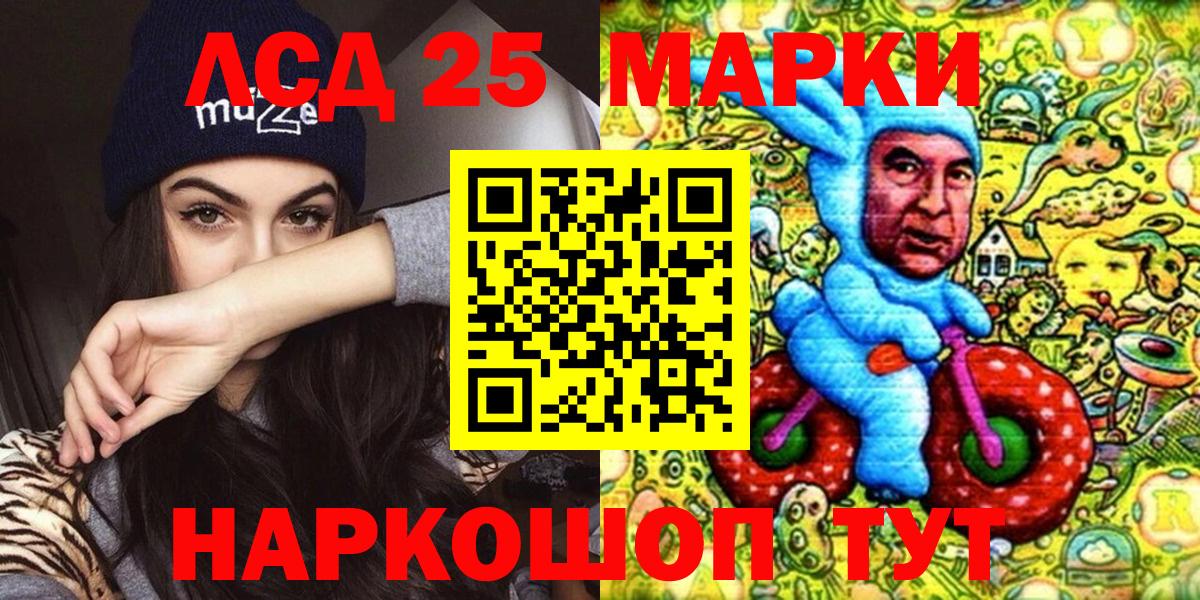 Марки N-bome  Наркотические марки 1,5мг  Вход с VPN  Иваново 