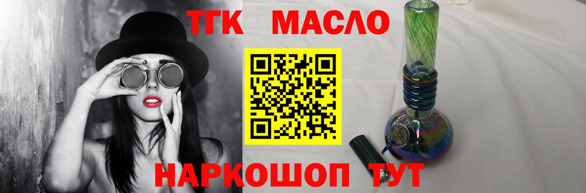 Иваново  Дистиллят ТГК концентрат  сколько стоит  Дистиллят ТГК гашишное масло  Вход с VPN 