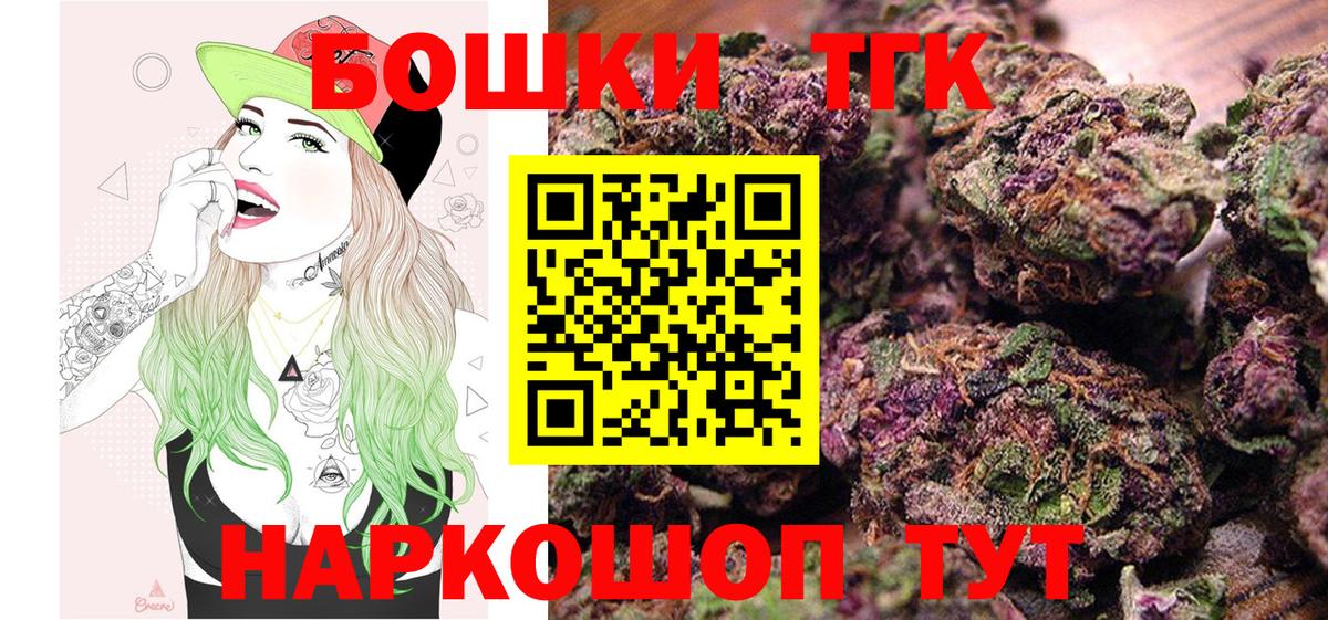 Бошки Шишки сатива  Вход с VPN  Иваново  Канабис Amnesia  Конопля марихуана 