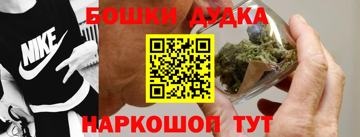 Бошки Шишки сатива Иваново
